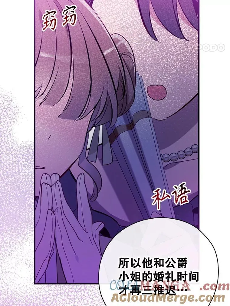 116.派对开始 第45页