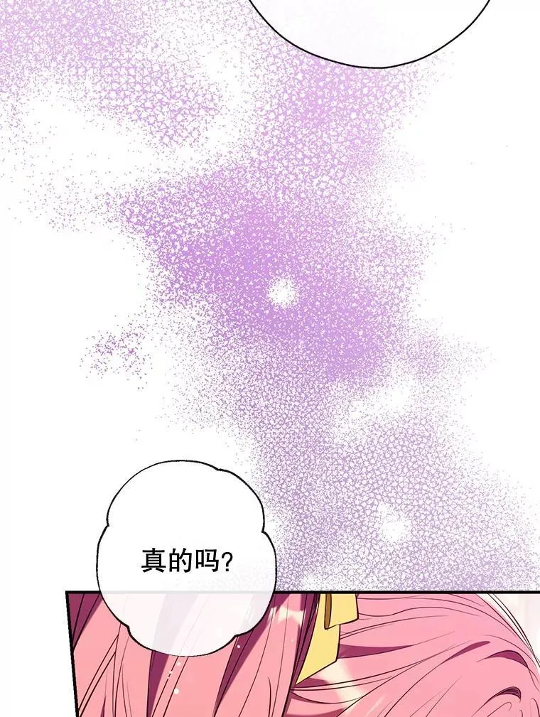 116.派对开始 第46页
