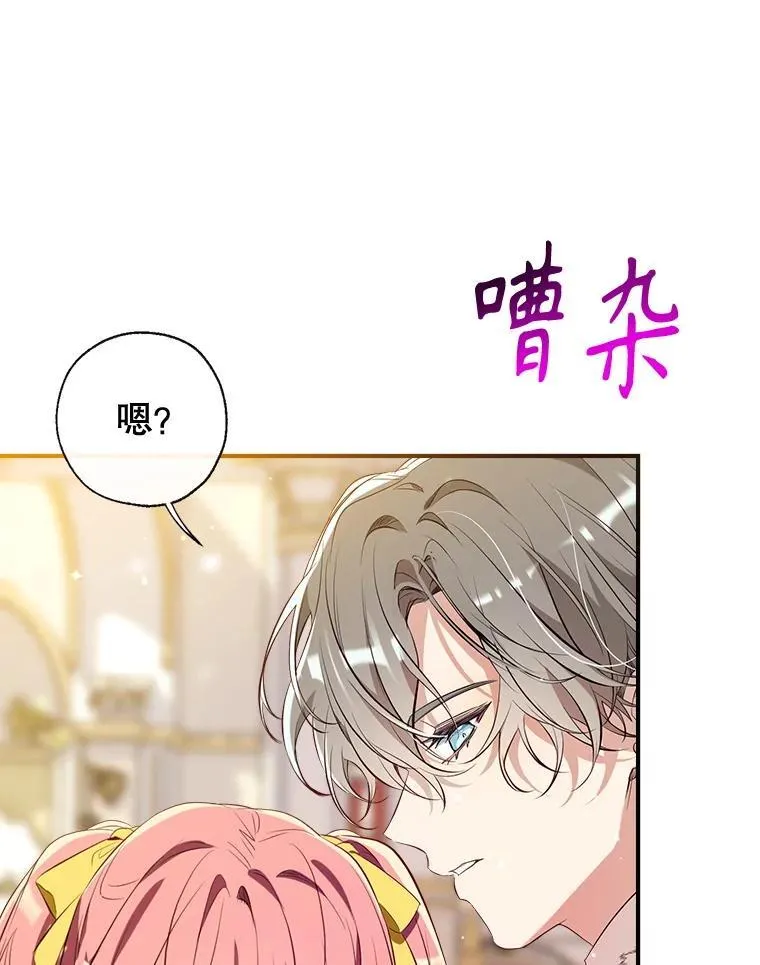 116.派对开始 第54页