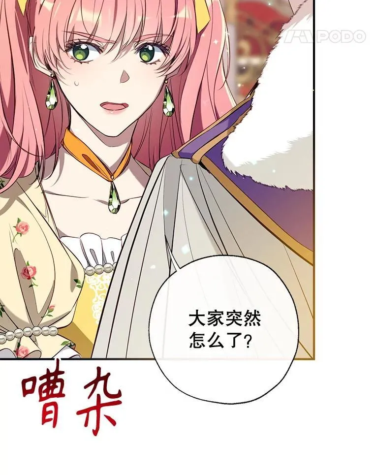 116.派对开始 第55页