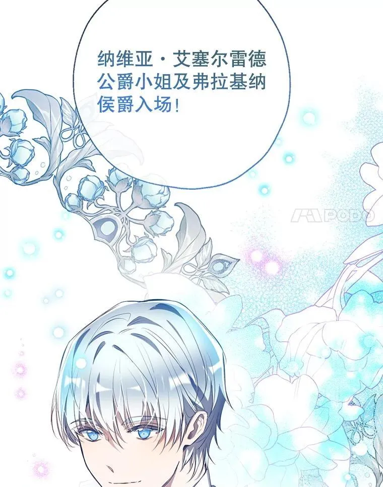 116.派对开始 第58页