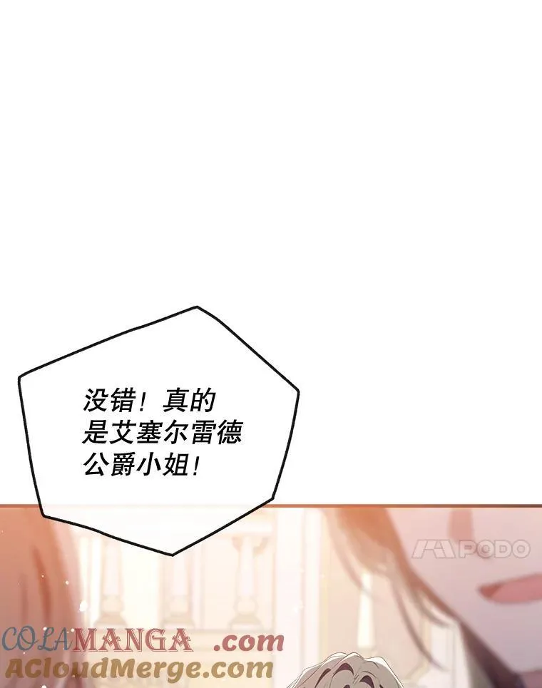 116.派对开始 第61页