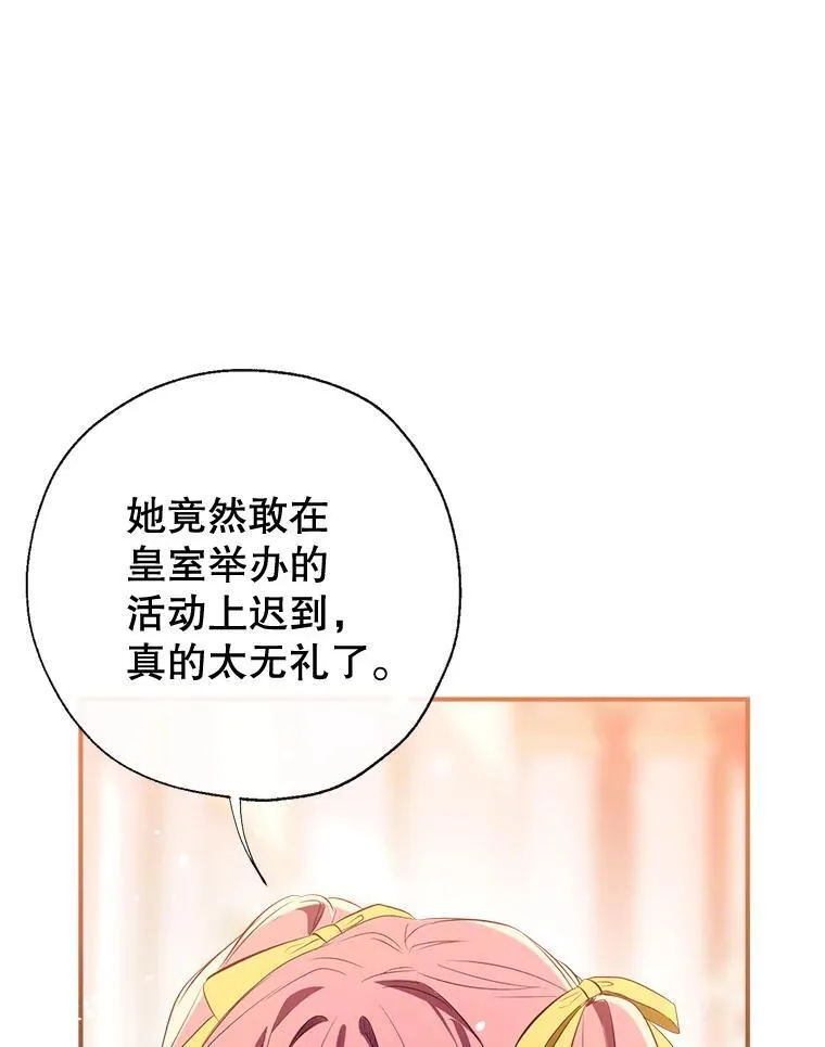 116.派对开始 第63页