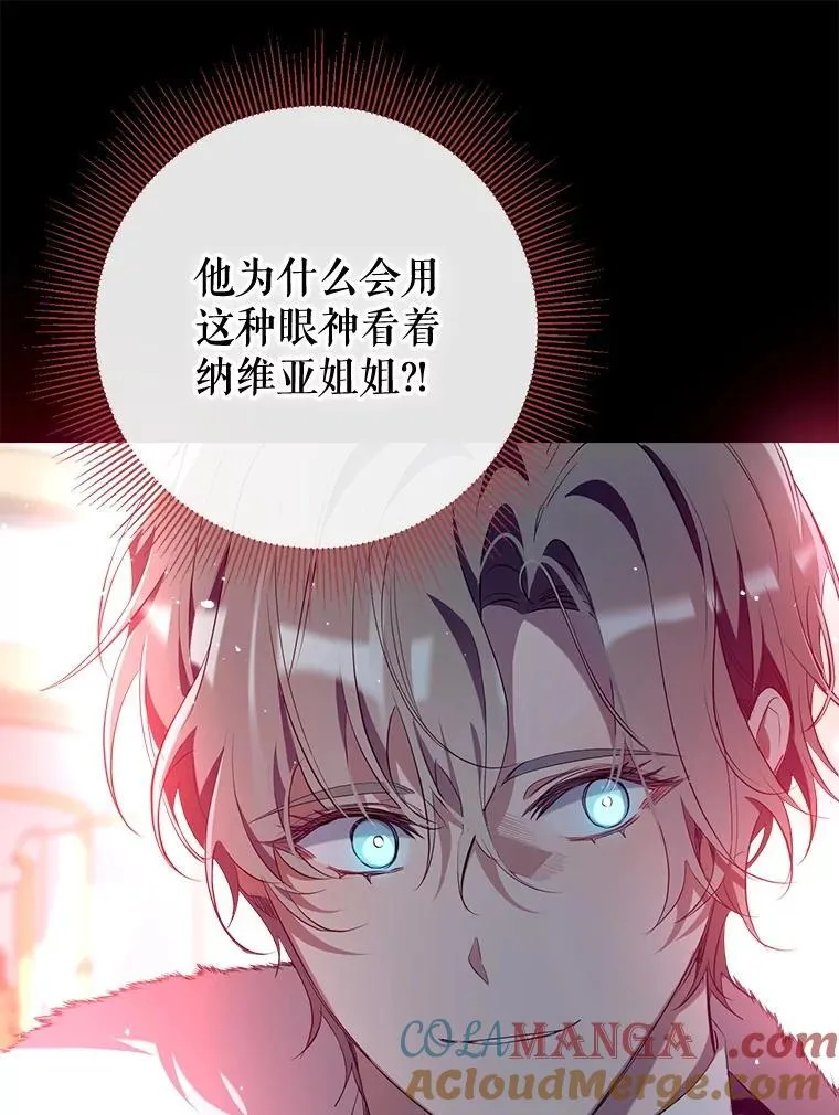 116.派对开始 第73页