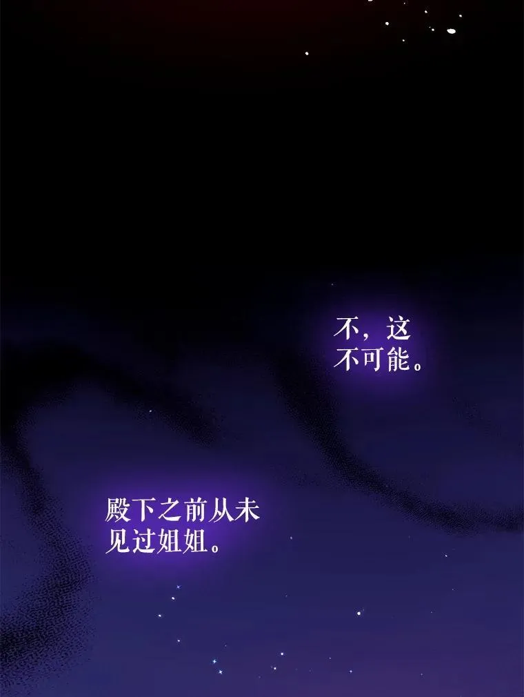 116.派对开始 第76页