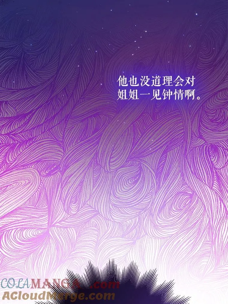 116.派对开始 第77页