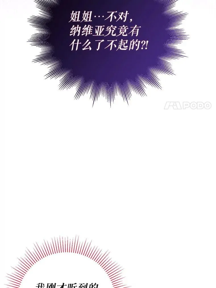 116.派对开始 第78页