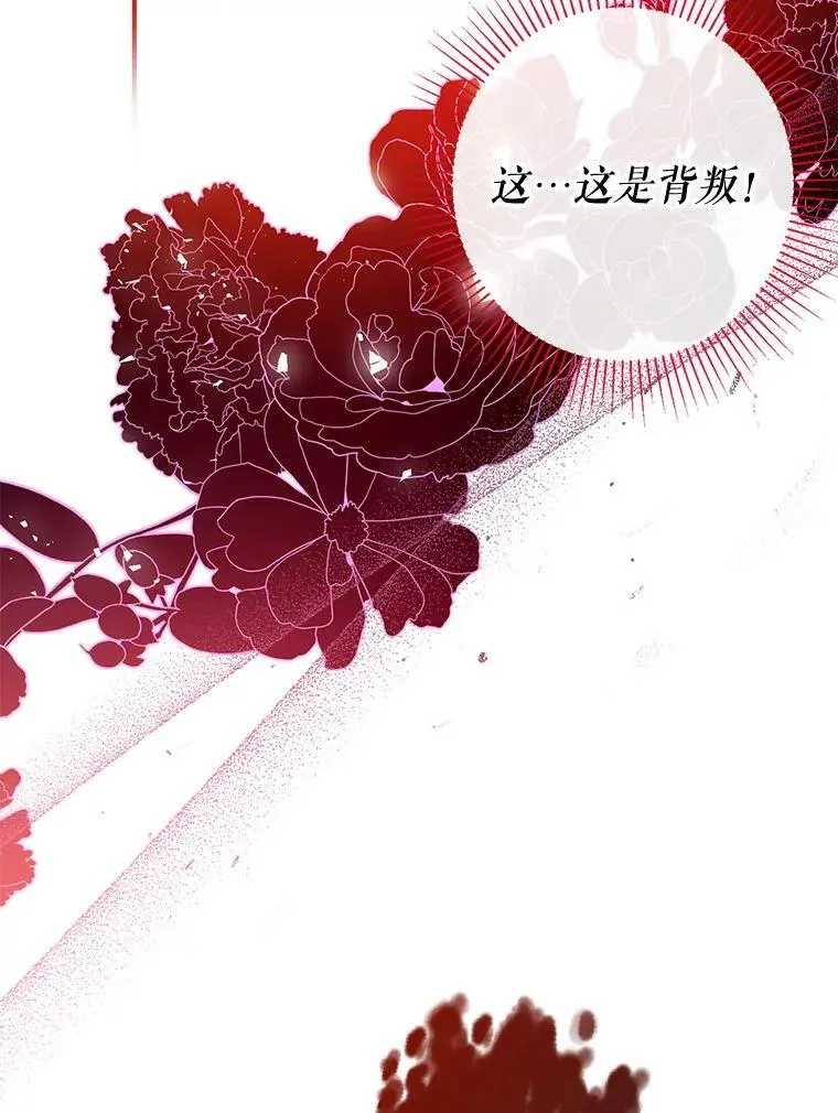 116.派对开始 第80页