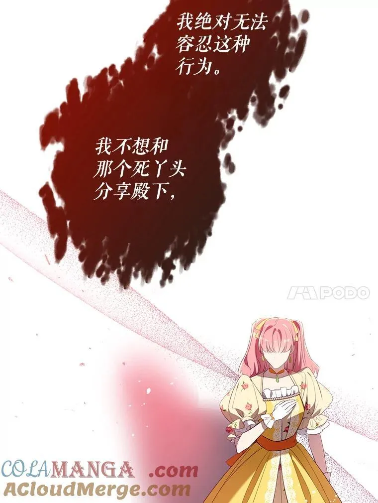 116.派对开始 第81页
