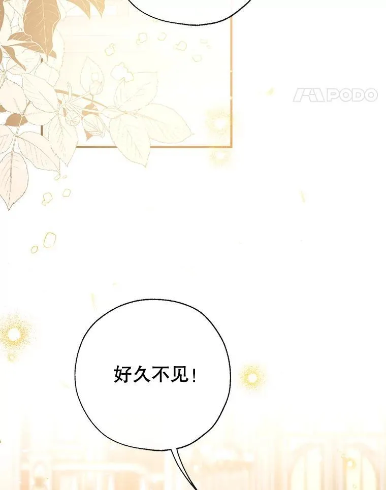 116.派对开始 第88页
