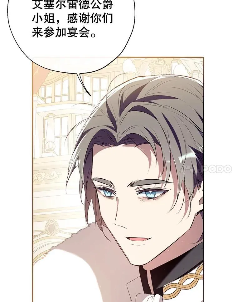 116.派对开始 第91页