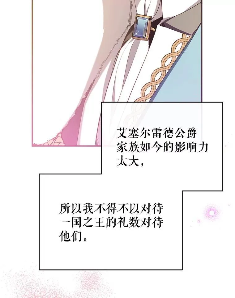 116.派对开始 第92页