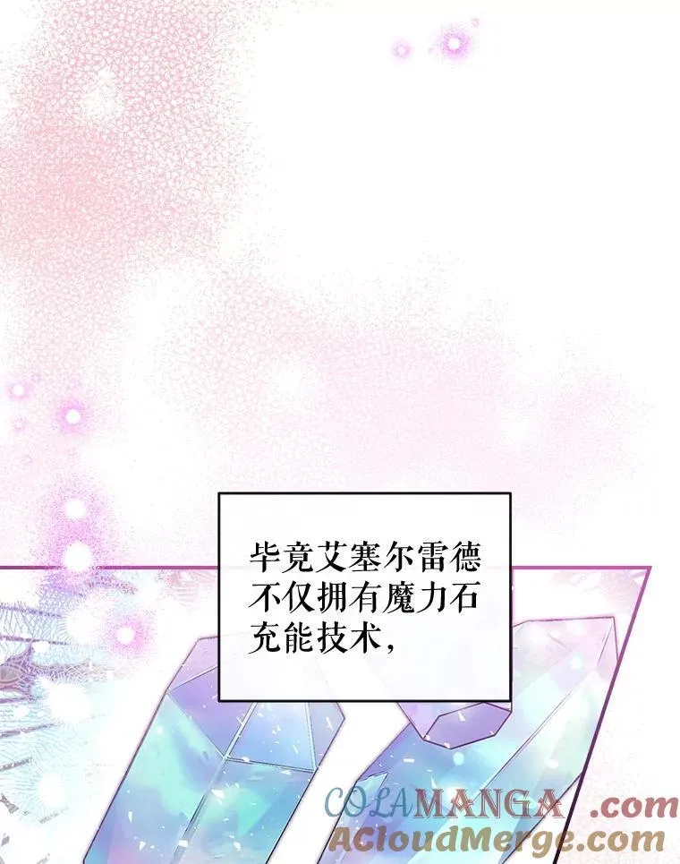 116.派对开始 第93页