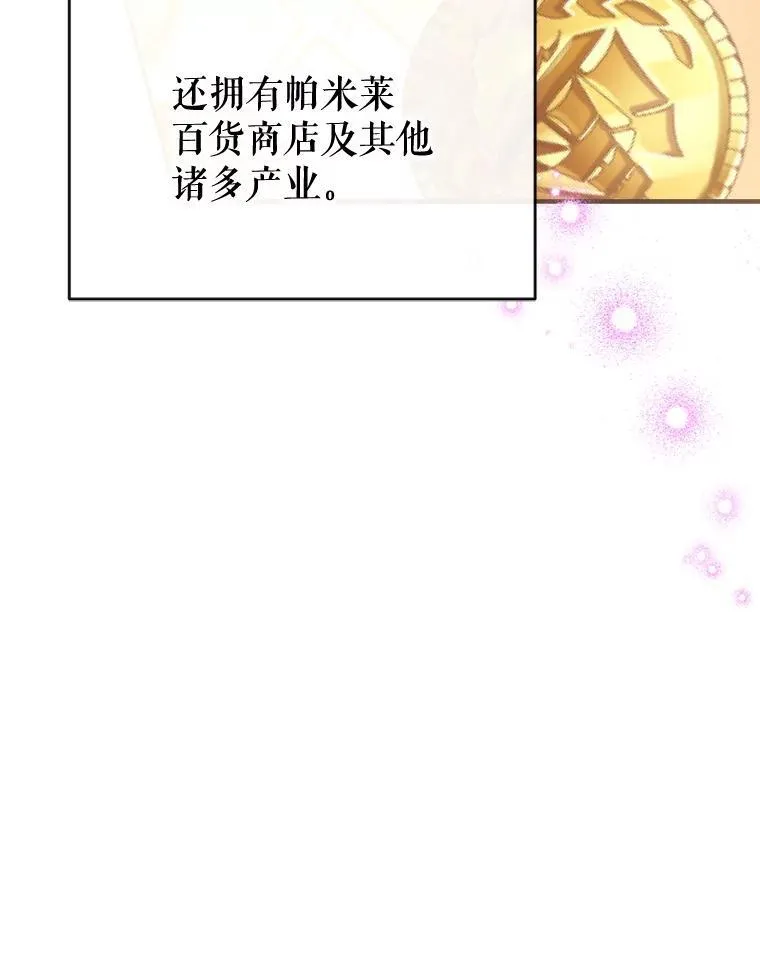 116.派对开始 第95页