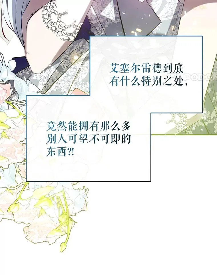 116.派对开始 第98页