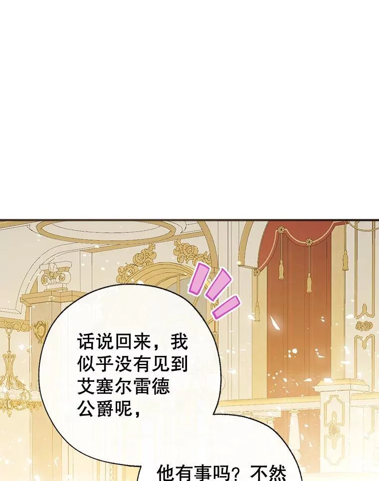 116.派对开始 第99页