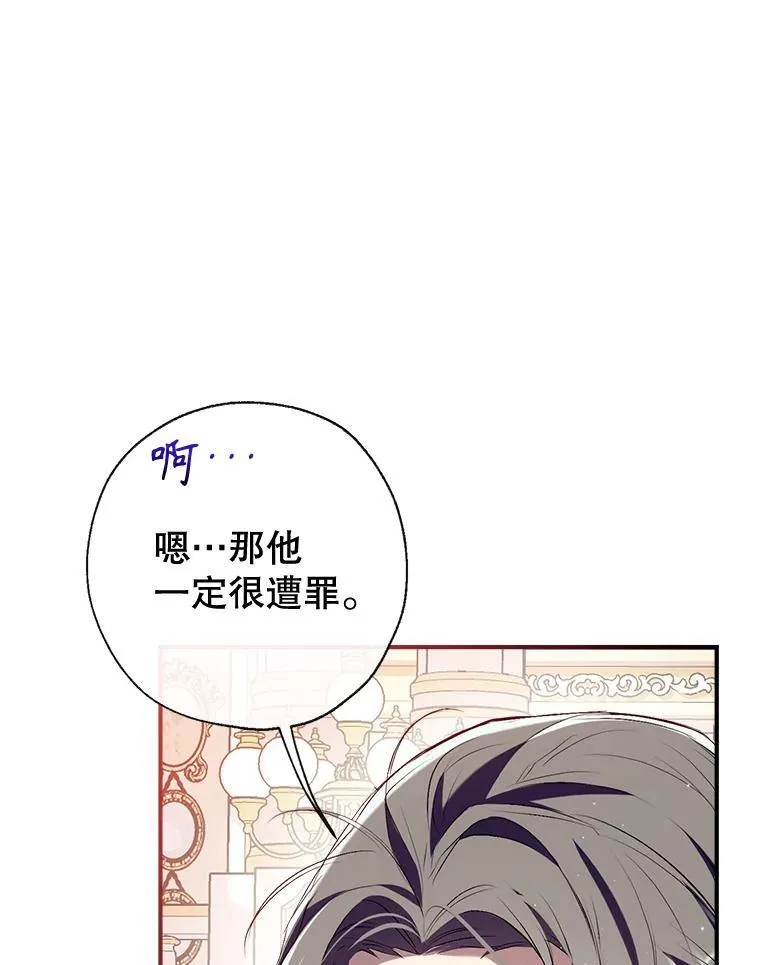 116.派对开始 第103页