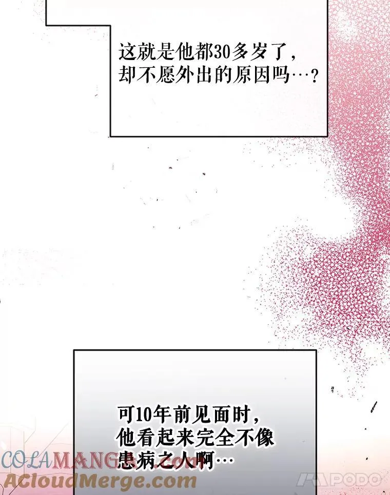 116.派对开始 第105页