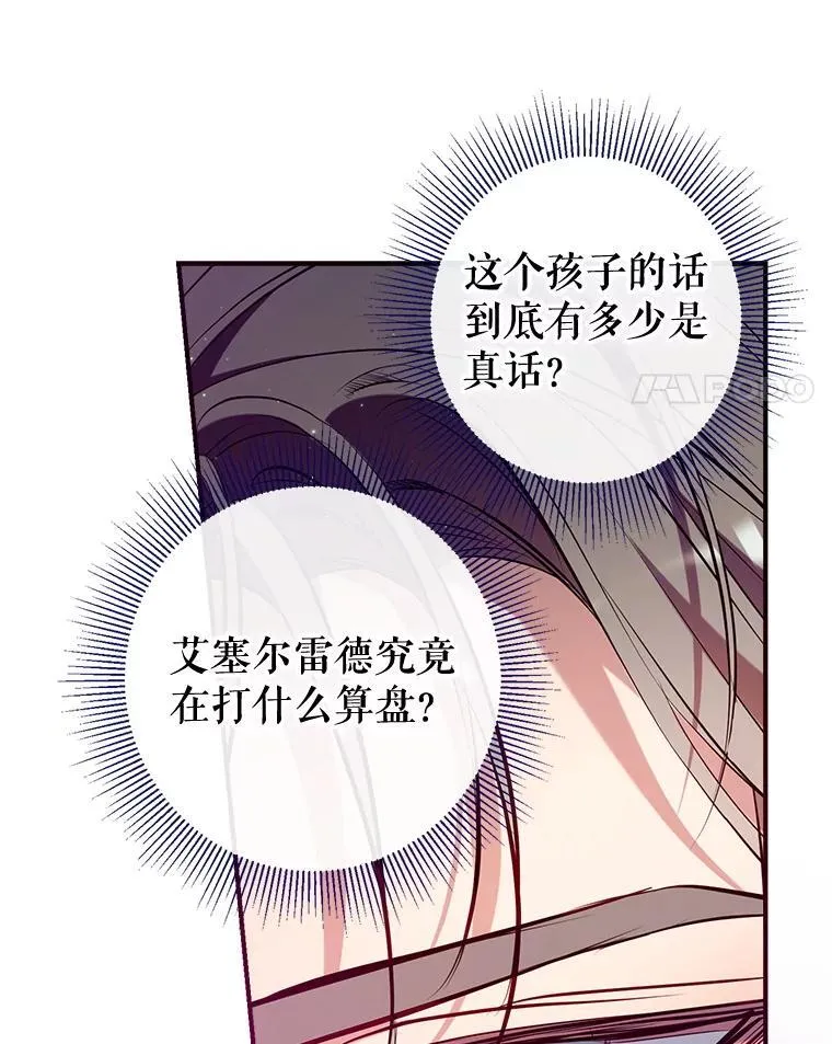 116.派对开始 第108页