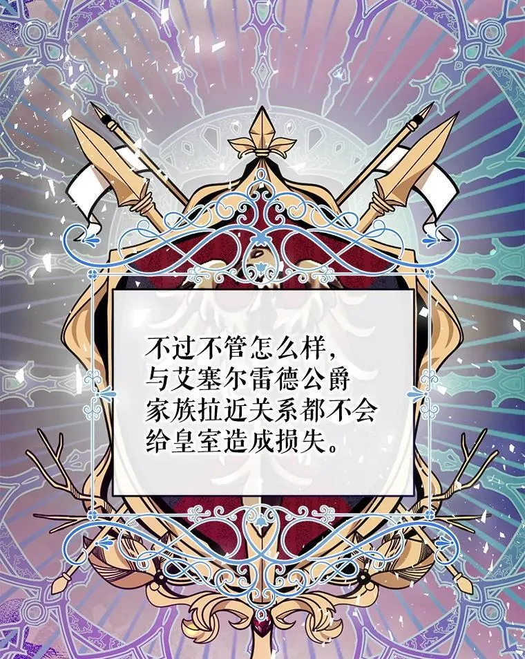 116.派对开始 第110页