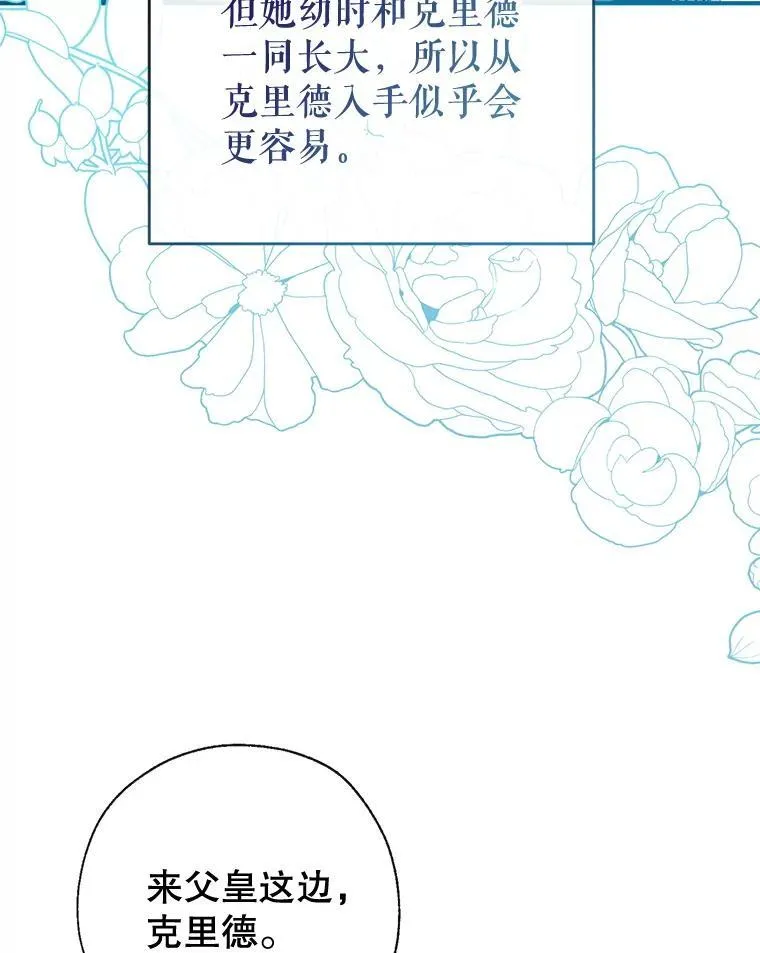 116.派对开始 第114页