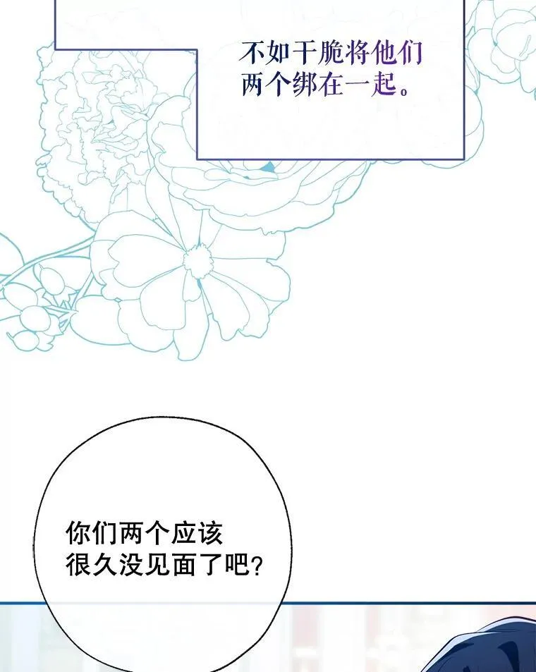 116.派对开始 第116页