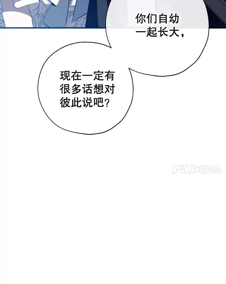 116.派对开始 第118页