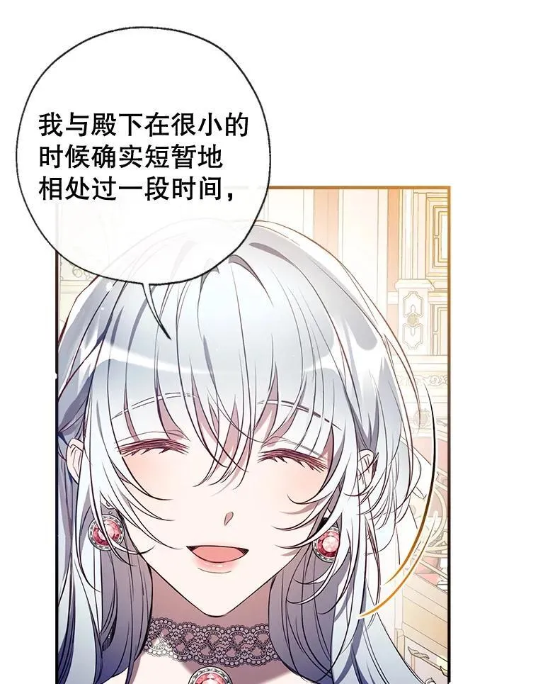 116.派对开始 第119页