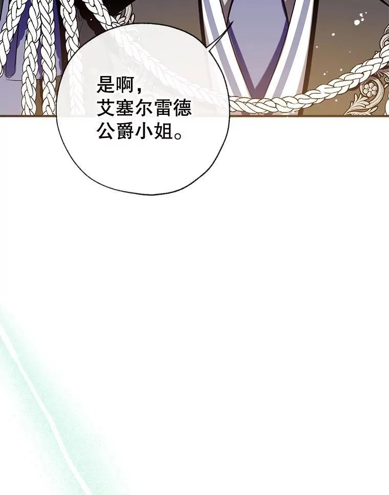 116.派对开始 第122页