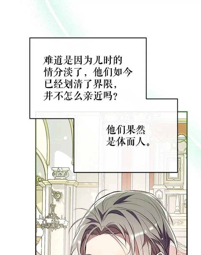 116.派对开始 第123页