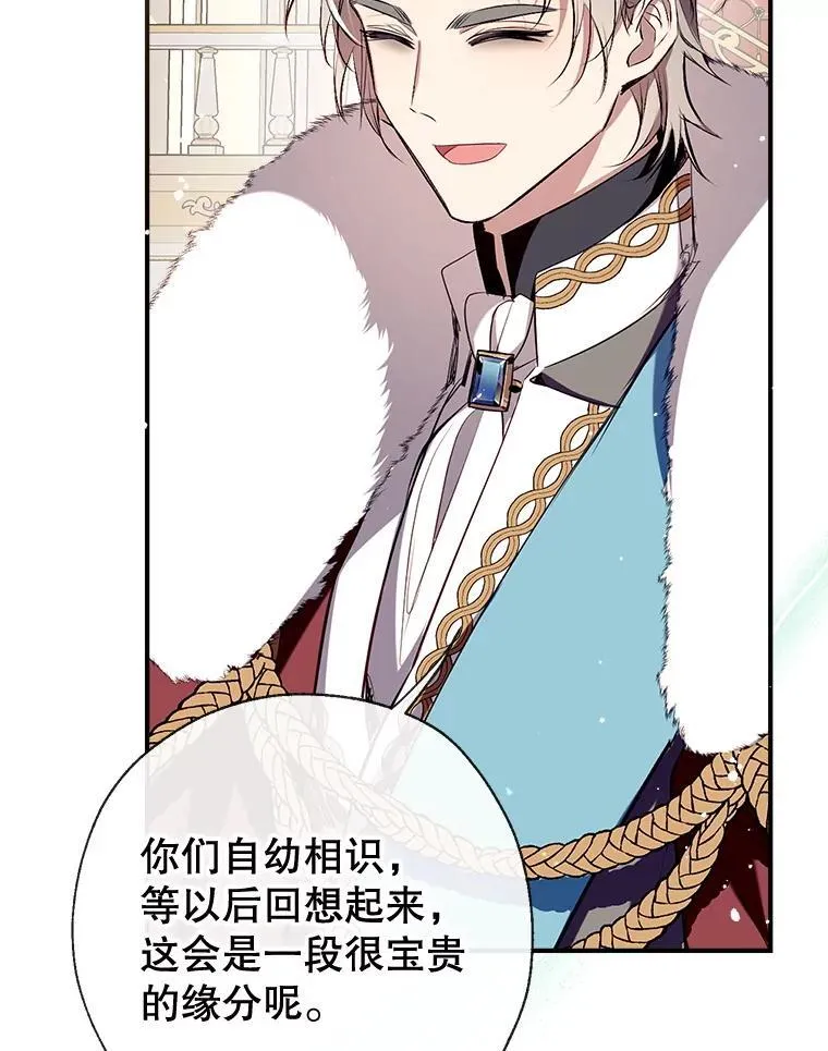 116.派对开始 第124页