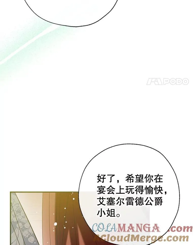 116.派对开始 第125页