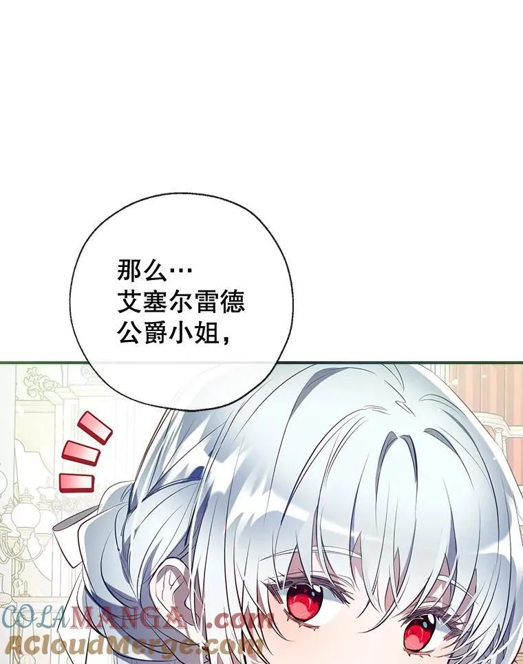 116.派对开始 第129页