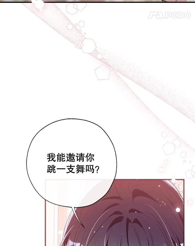 116.派对开始 第132页