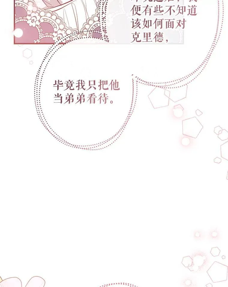 116.派对开始 第136页