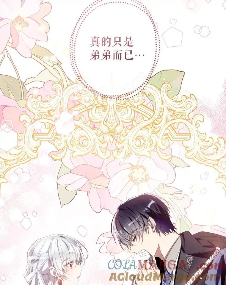 116.派对开始 第137页
