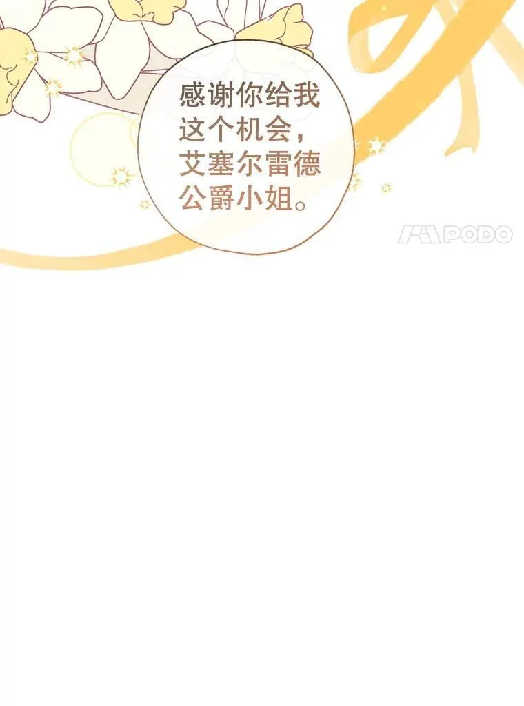 117.久违的共舞 第7页