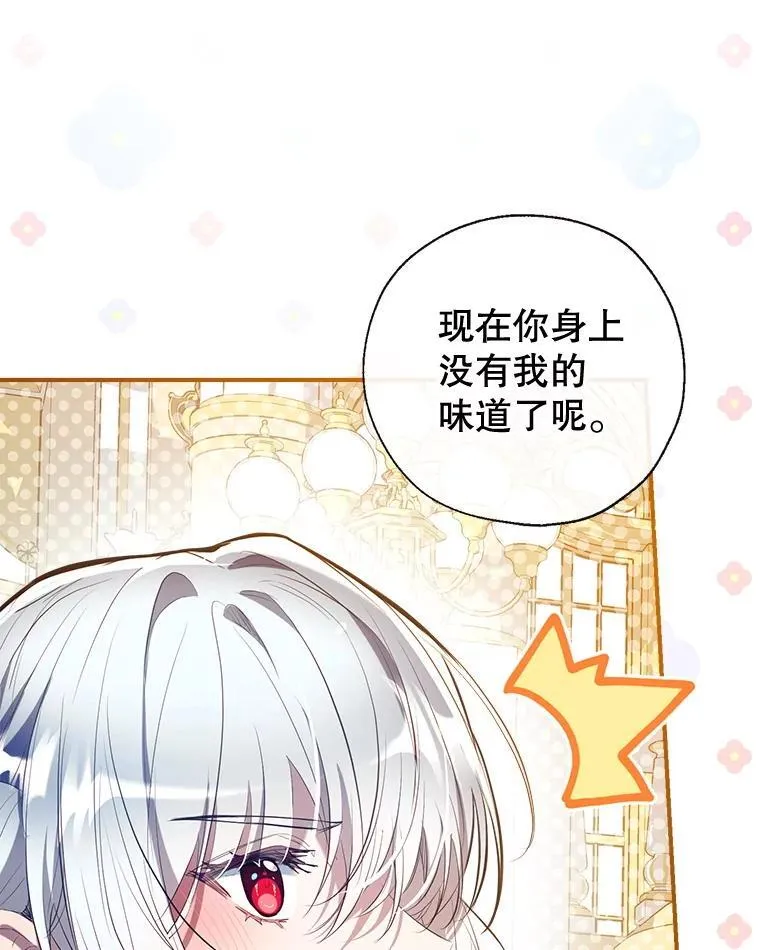 117.久违的共舞 第15页