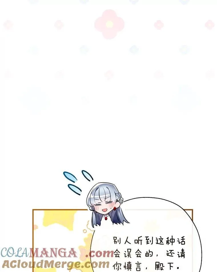 117.久违的共舞 第17页