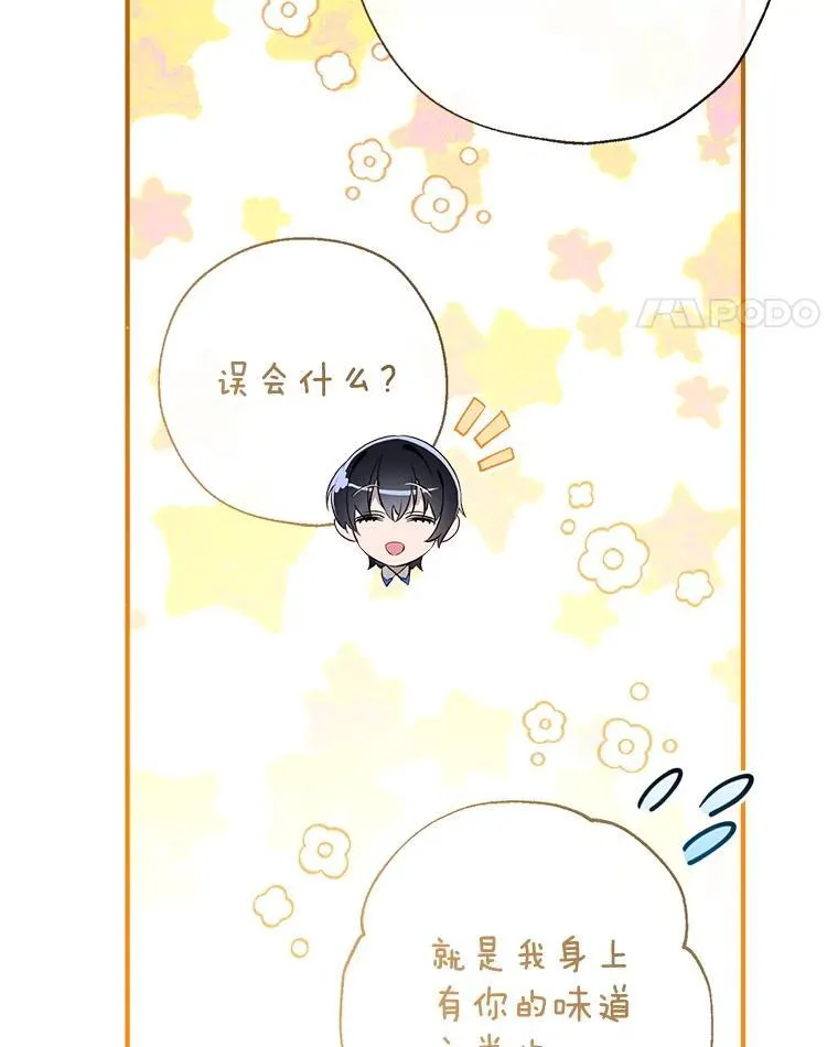 117.久违的共舞 第18页