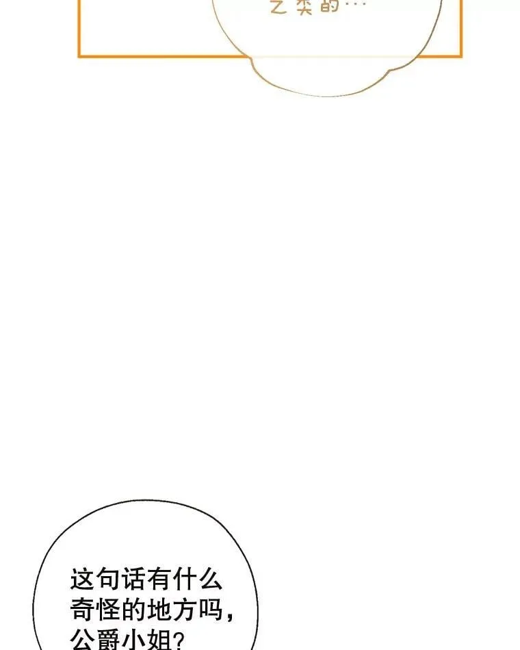 117.久违的共舞 第19页