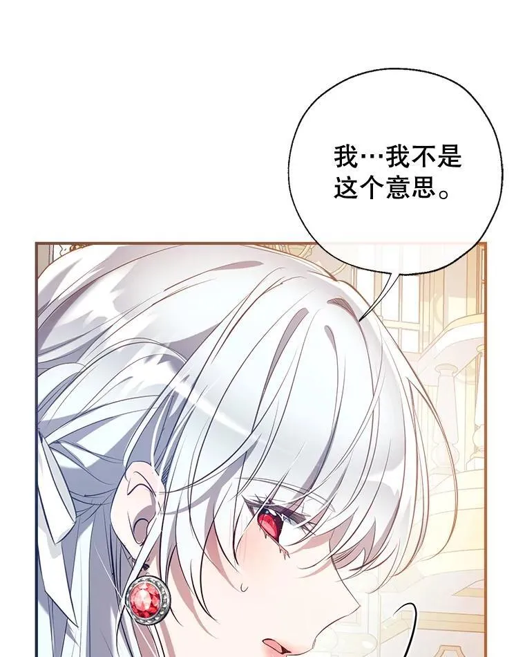 117.久违的共舞 第22页