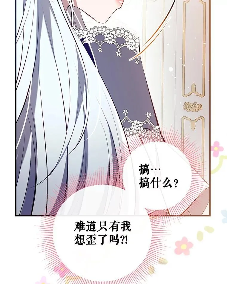 117.久违的共舞 第23页