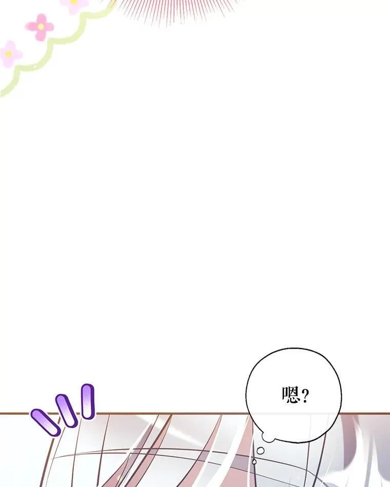 117.久违的共舞 第24页