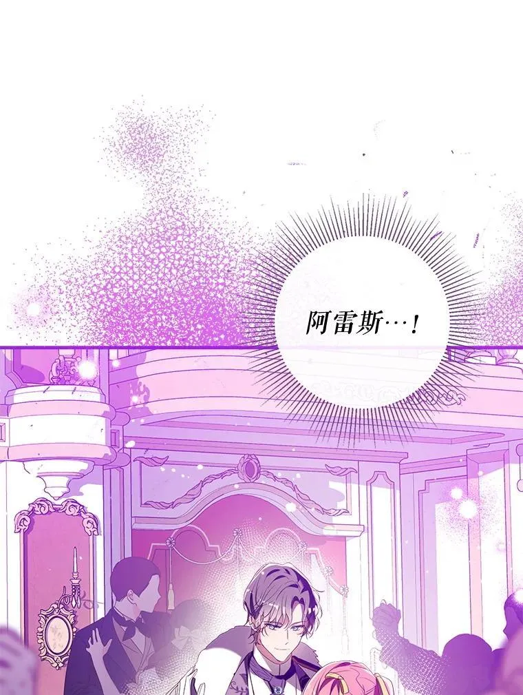 117.久违的共舞 第26页