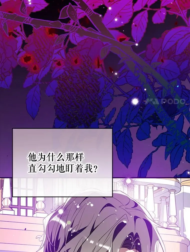 117.久违的共舞 第28页