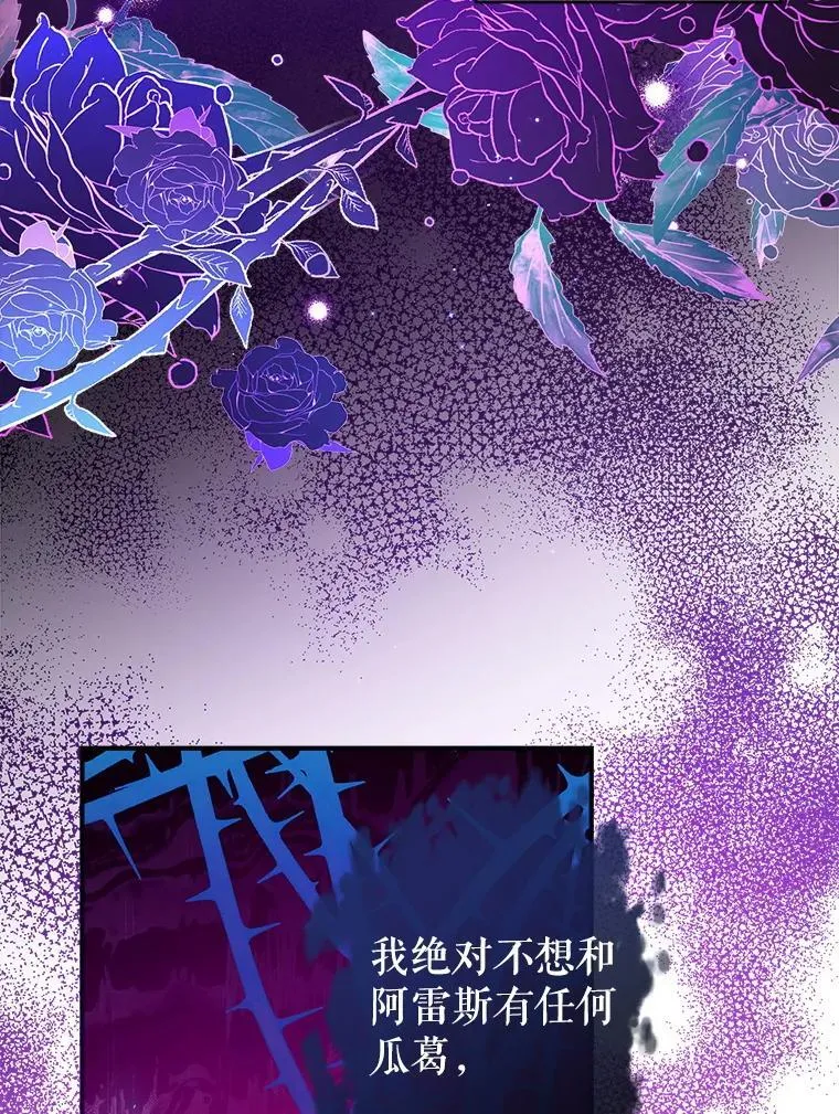 117.久违的共舞 第30页