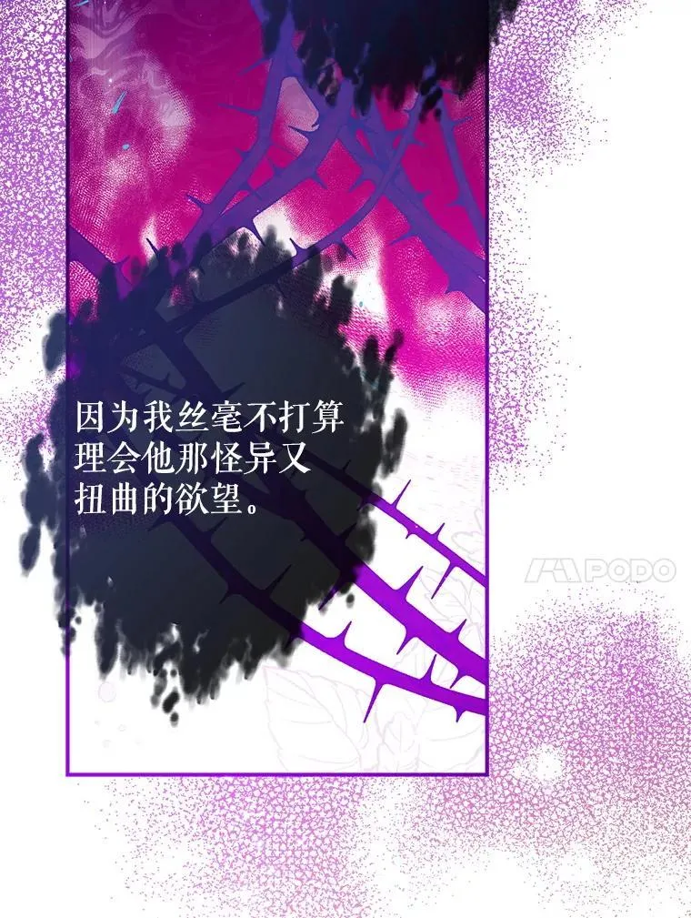 117.久违的共舞 第31页