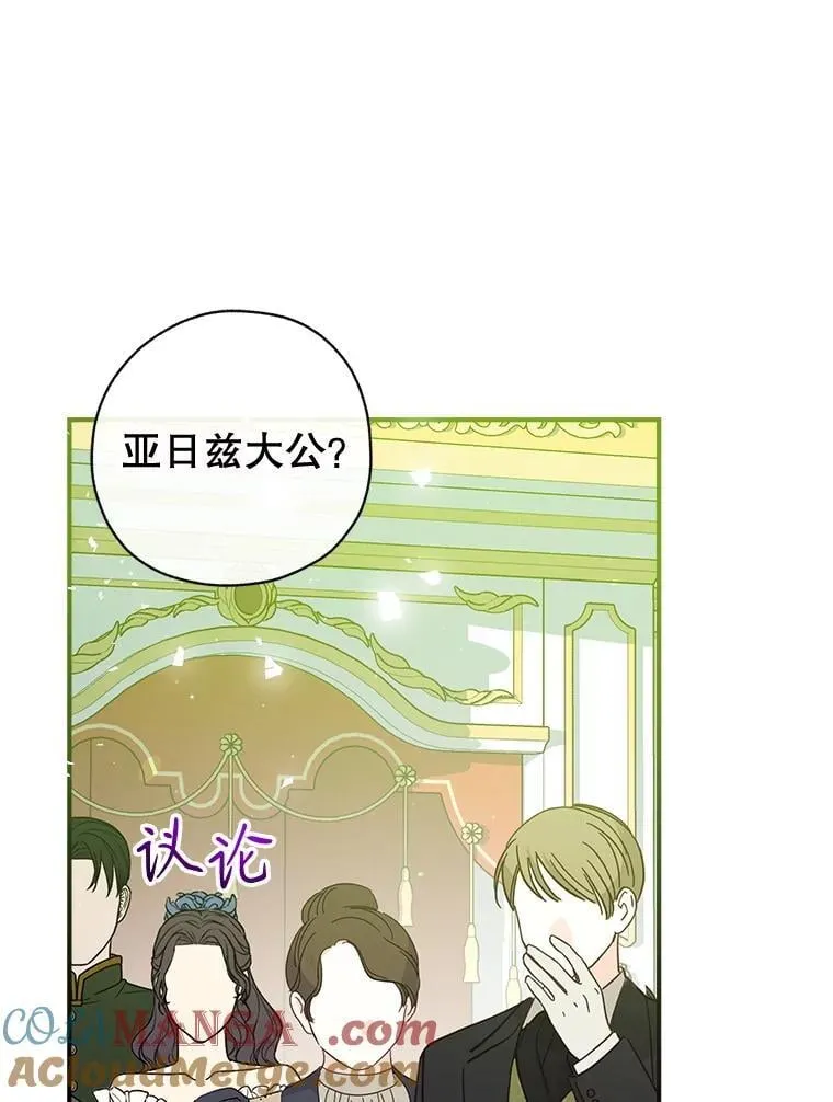 117.久违的共舞 第37页
