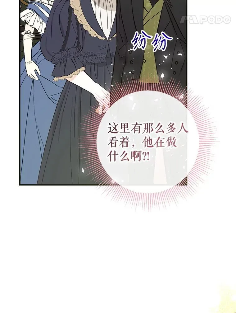 117.久违的共舞 第38页